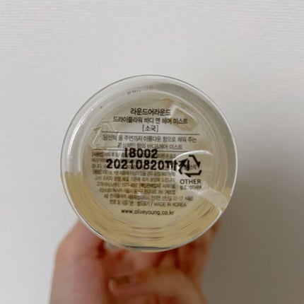 ドライフラワー ボディ&ヘアミスト/ラウンドアラウンド/香水(その他)を使ったクチコミ(5枚目)