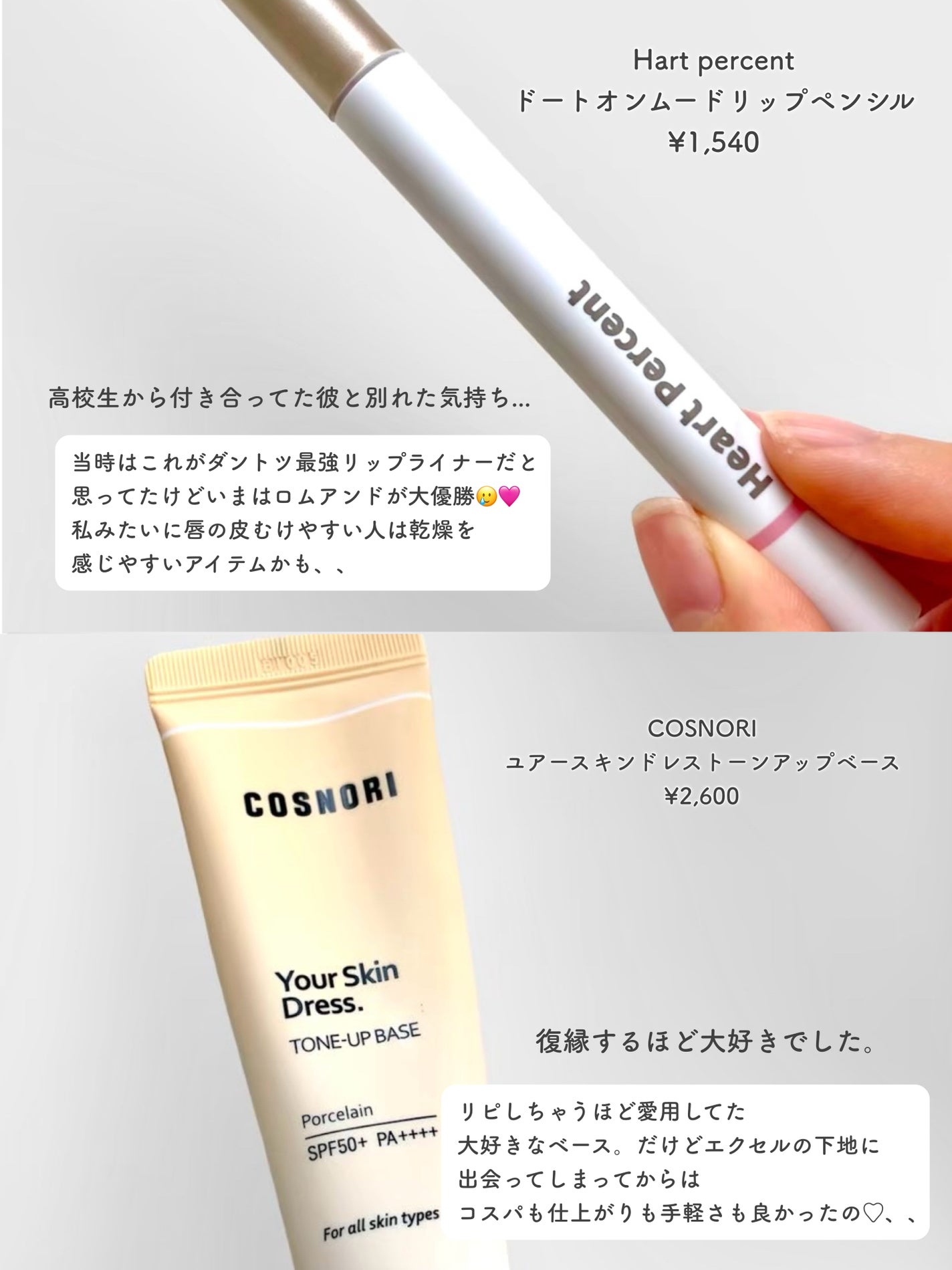 フィルメロウ ミルク/オージュア/ヘアミルクを使ったクチコミ(2枚目)