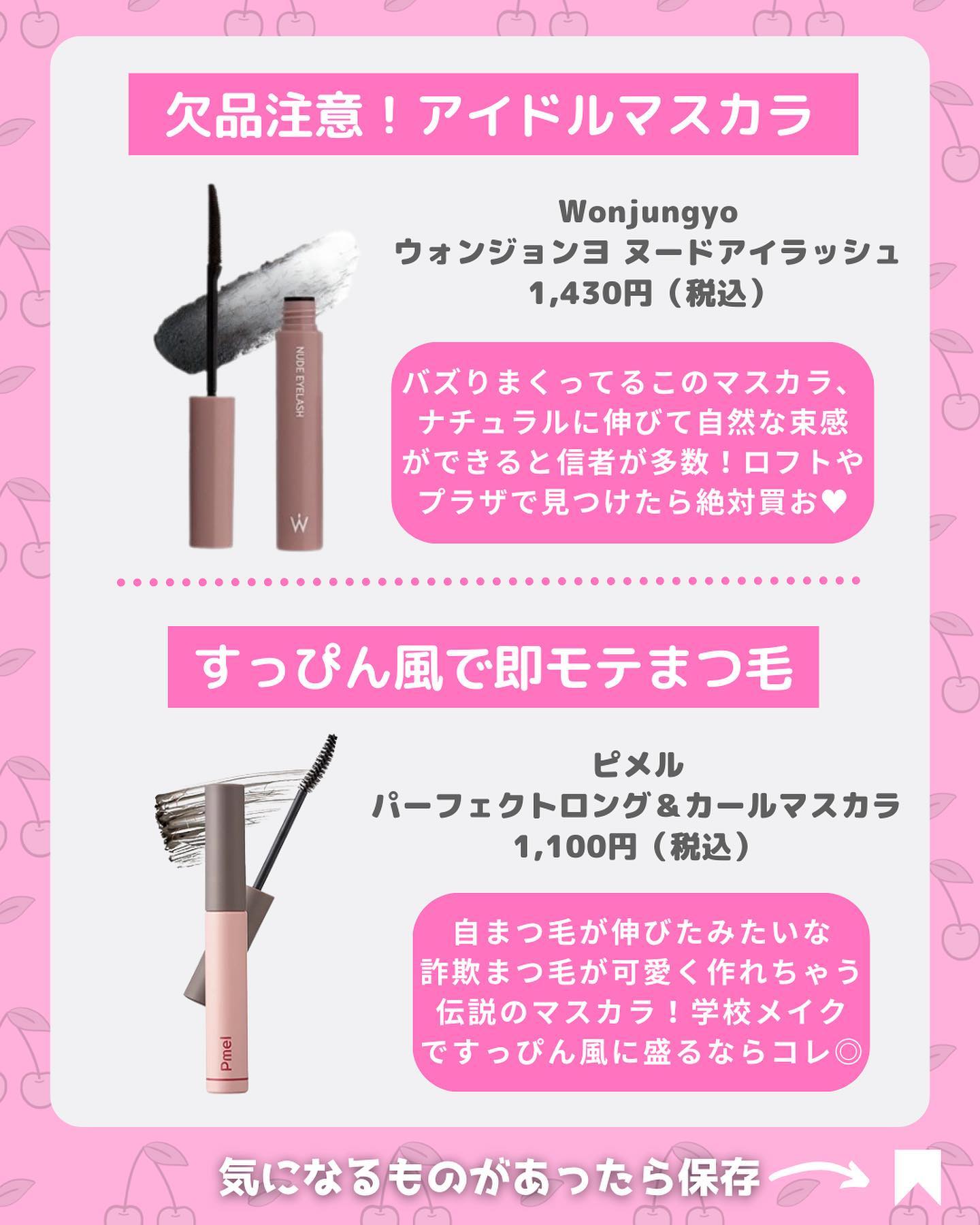 ロング＆カールマスカラ アドバンストフィルム/ヒロインメイク/マスカラを使ったクチコミ（3枚目）