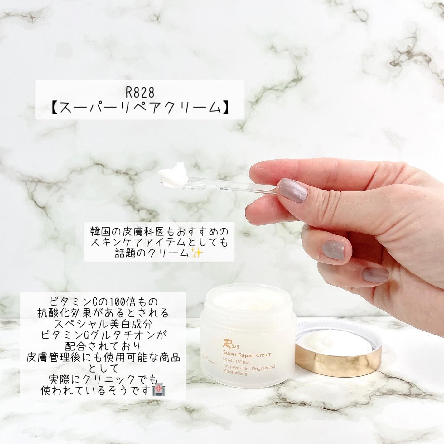 スーパーリペアクリーム 50ml/R828/フェイスクリームを使ったクチコミ(2枚目)