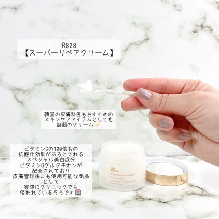 R828 スーパーリペアクリーム 50mlのクチコミ「『R828』様の
【R828スーパーリペアクリーム】
をお試しさせていただきました🎵
.....」(2枚目)