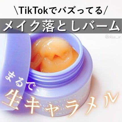 パーフェクトメルティングバーム/SENKA(専科)/クレンジングバームを使ったクチコミ(1枚目)