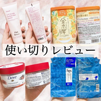 LPT Keratin パフュームヘアエッセンス Blooming Rose/Daleaf/ヘアミルクを使ったクチコミ(1枚目)