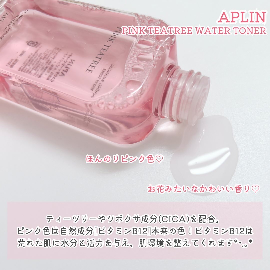 ピンクティーツリートナー/APLIN/化粧水を使ったクチコミ（2枚目）