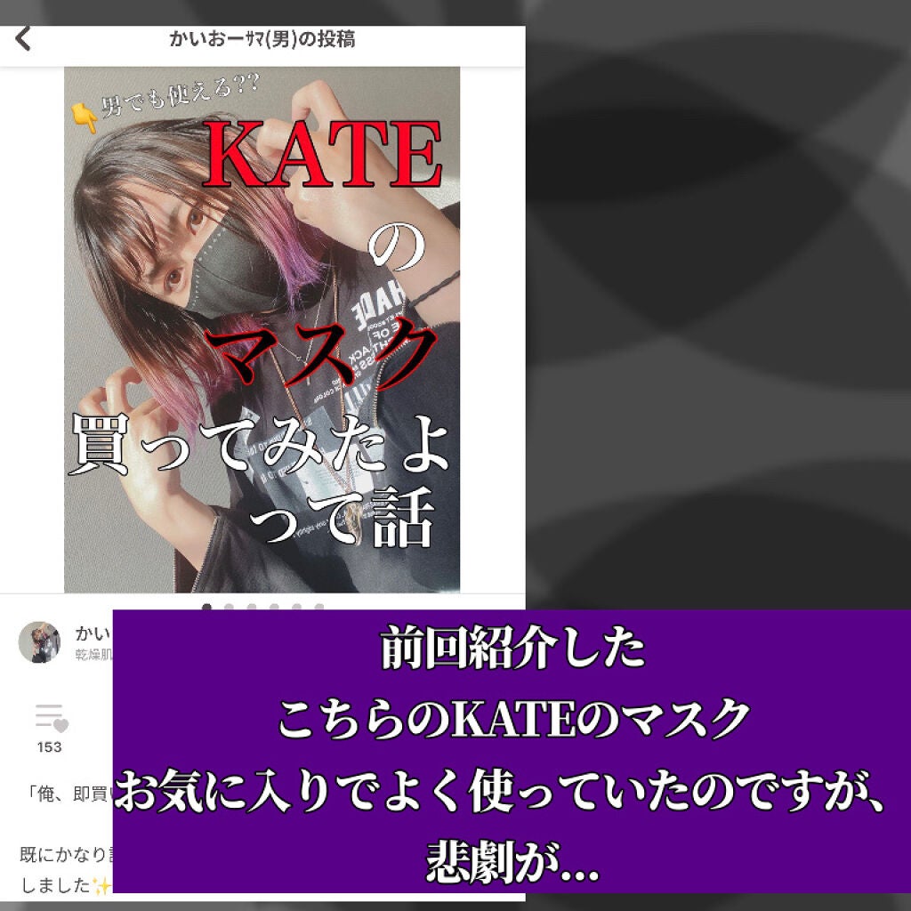 小顔シルエットマスク/KATE/マスクを使ったクチコミ(2枚目)
