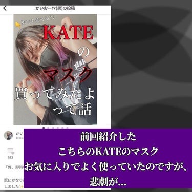 小顔シルエットマスク/KATE/マスクを使ったクチコミ（2枚目）