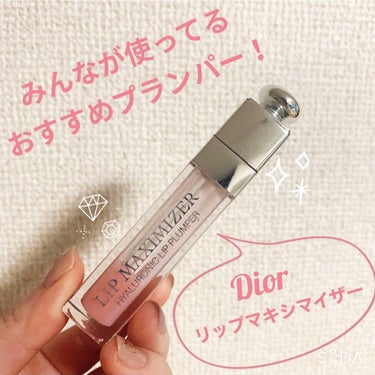 【旧】ディオール アディクト リップ マキシマイザー/Dior/リップグロスを使ったクチコミ（1枚目）