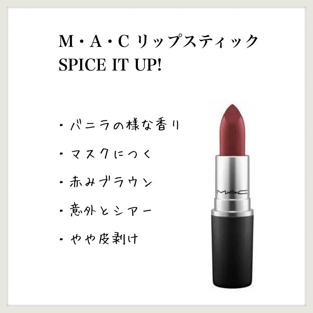 リップスティック/M・A・C/口紅を使ったクチコミ(1枚目)