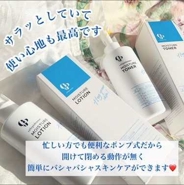 Hug Your Skin Moisture Toner/celepiderme/化粧水を使ったクチコミ（3枚目）