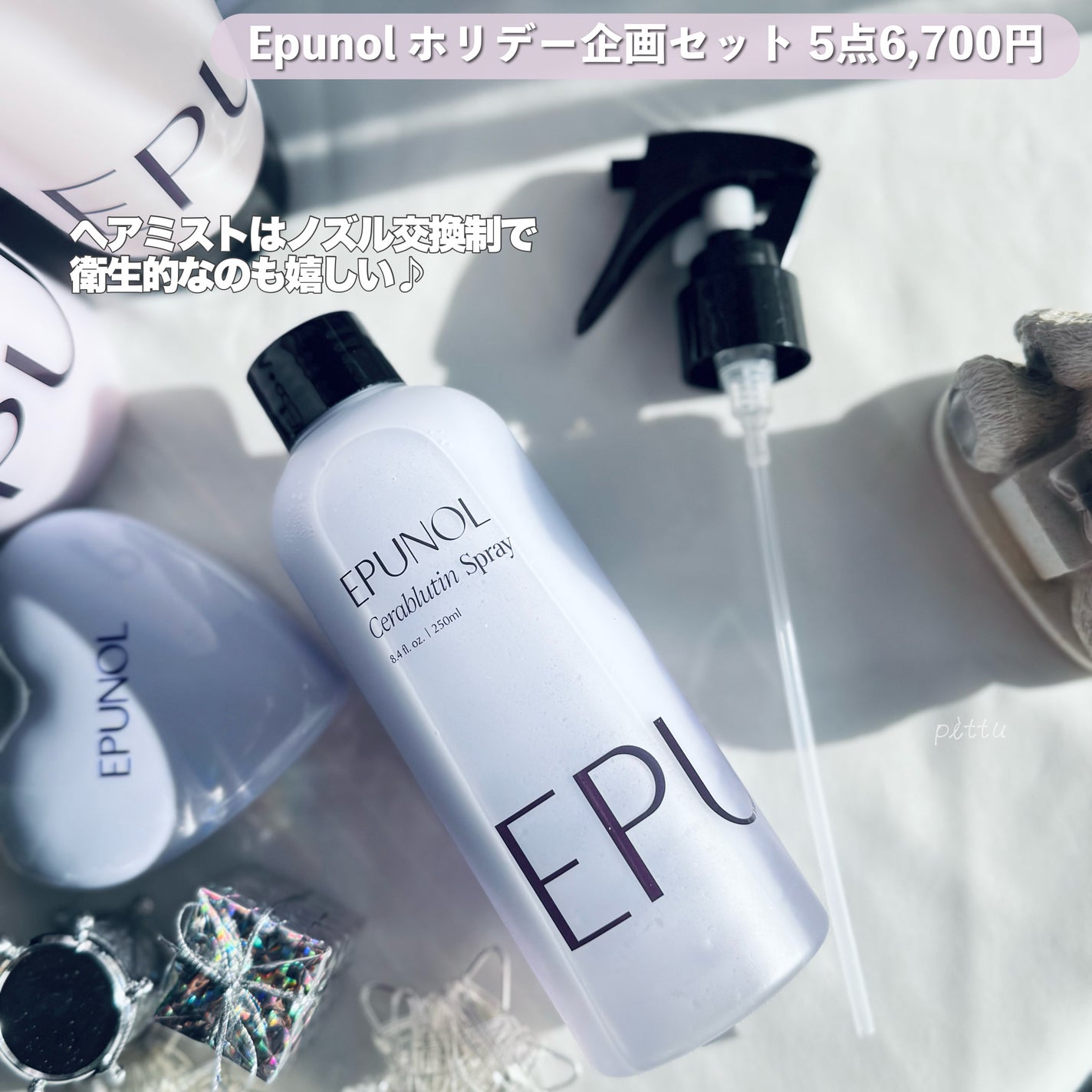 セラブルーチンエッセンス/Epunol/アウトバストリートメントを使ったクチコミ(6枚目)