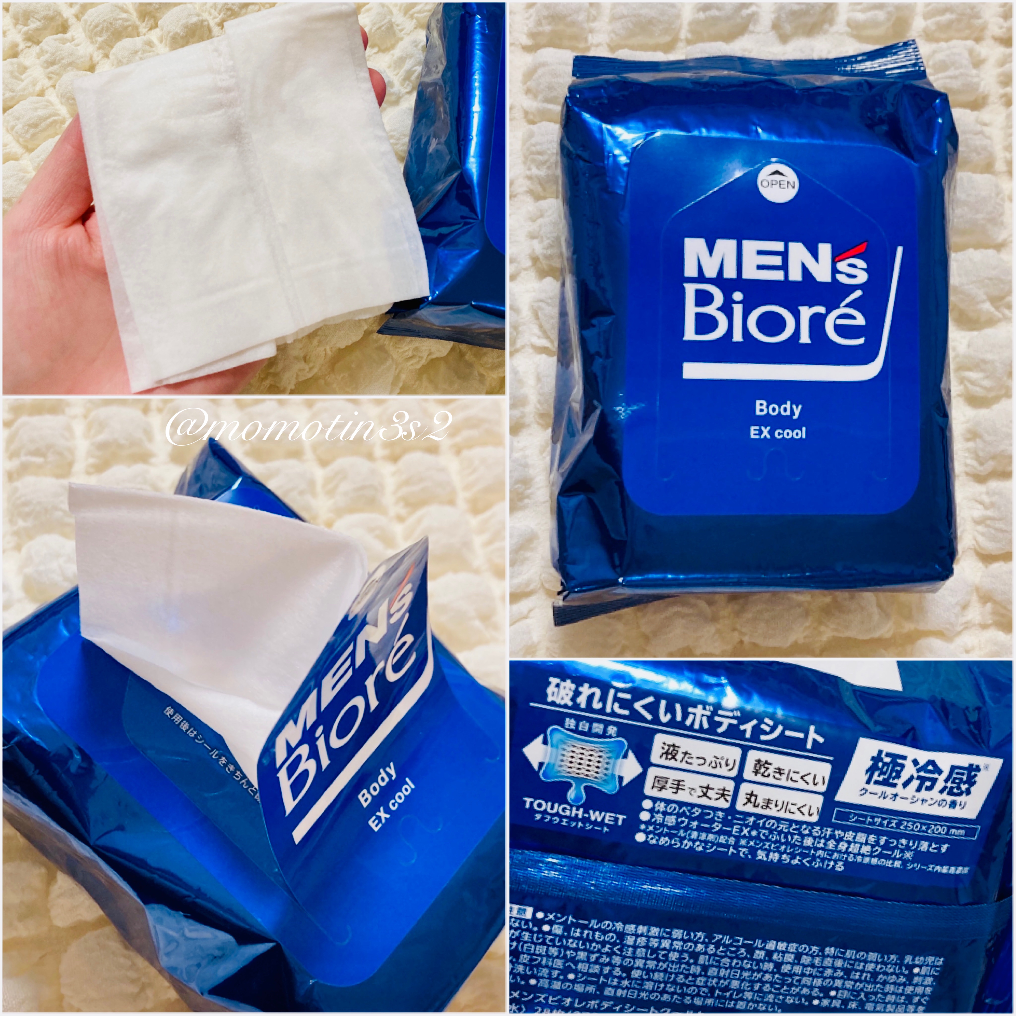 ボディシート 極冷感タイプ/メンズビオレ/ボディシートを使ったクチコミ（2枚目）