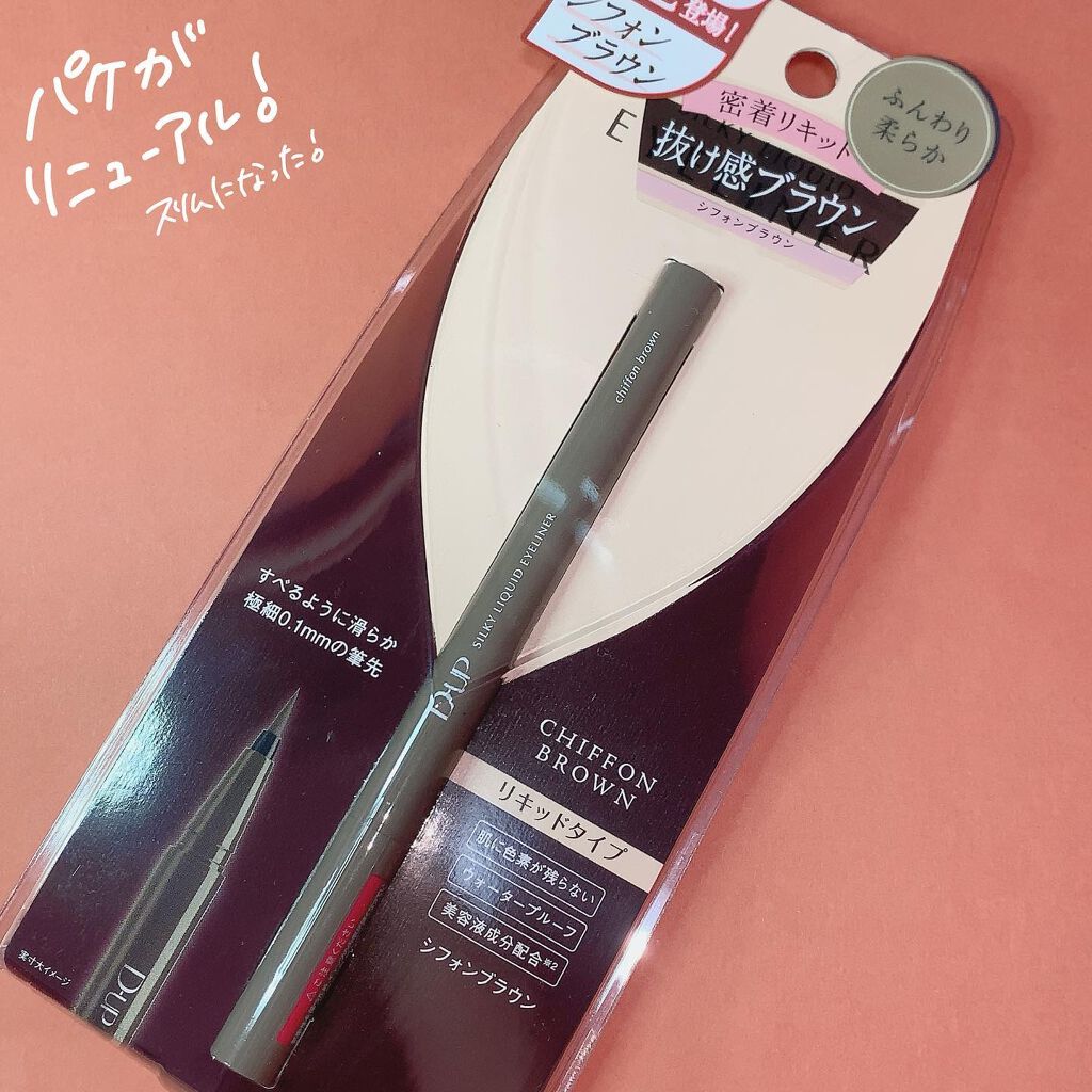 シルキーリキッドアイライナーWP/D-UP/リキッドアイライナーを使ったクチコミ(4枚目)