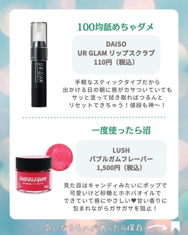 UR GLAM　LIP SCRUB/U R GLAM/リップスクラブを使ったクチコミ（3枚目）