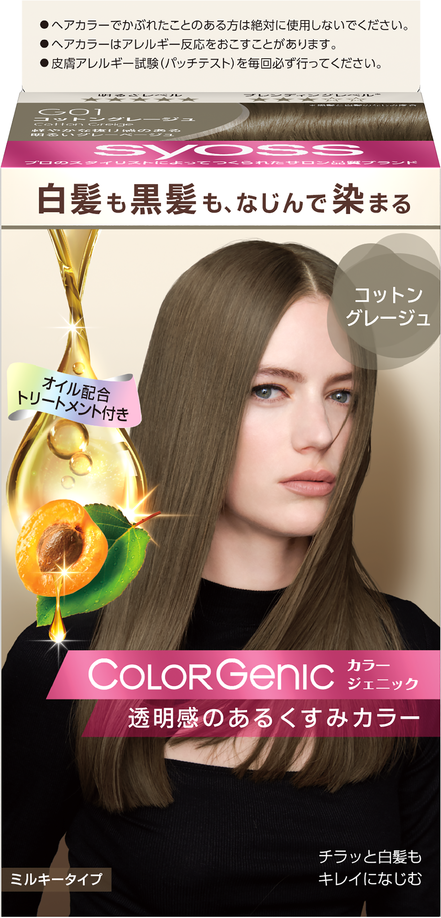 カラージェニック ミルキーヘアカラー (ちらっと白髪用) G01 コットングレージュ