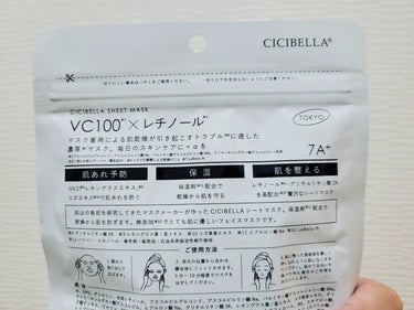 シートマスク VC100＋レチノール/CICIBELLA/シートマスク・パックを使ったクチコミ（3枚目）