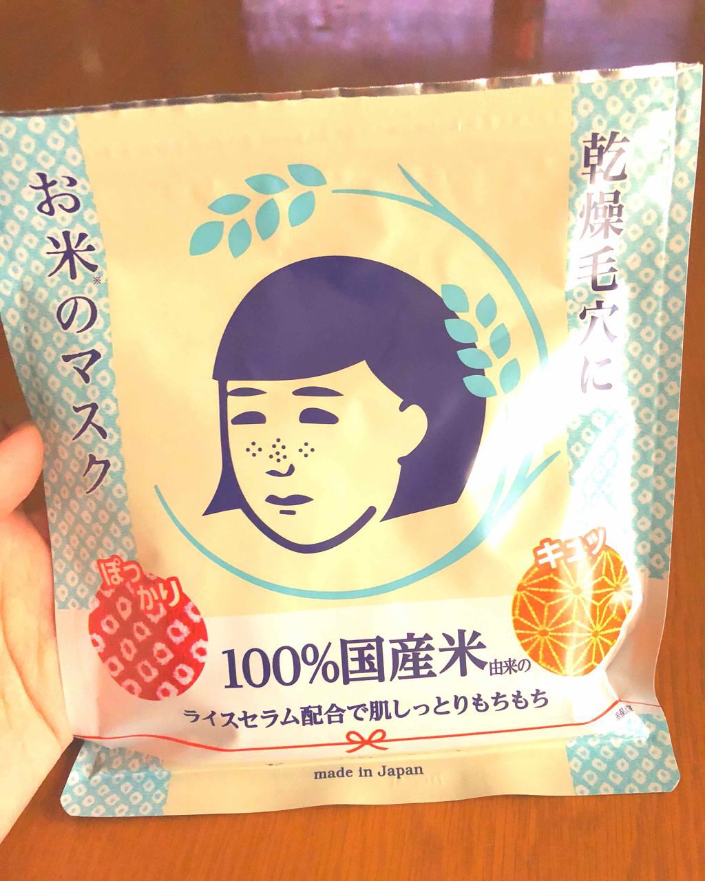 お米のマスク/毛穴撫子/シートマスク・パックを使ったクチコミ(1枚目)