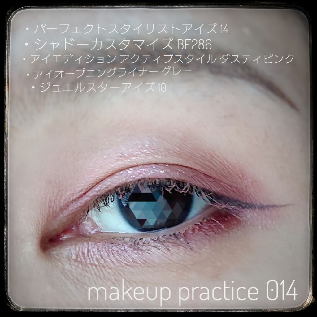 【旧品】パーフェクトスタイリストアイズ/キャンメイク/アイシャドウパレットを使ったクチコミ(3枚目)