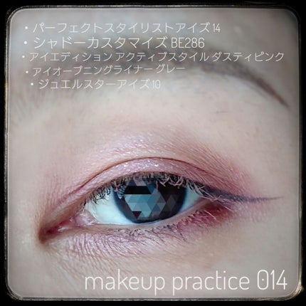 【旧品】パーフェクトスタイリストアイズ/キャンメイク/アイシャドウパレットを使ったクチコミ(3枚目)