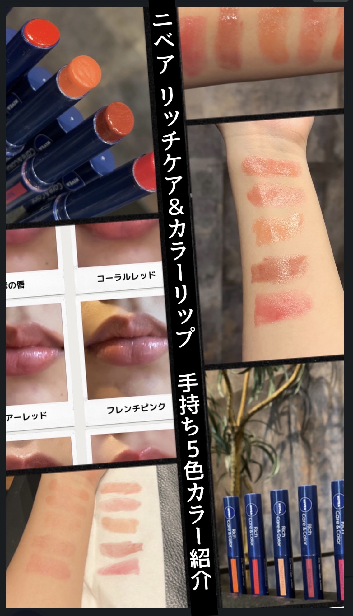 ニベア リッチケア＆カラーリップ/ニベア/リップクリームを使ったクチコミ（1枚目）