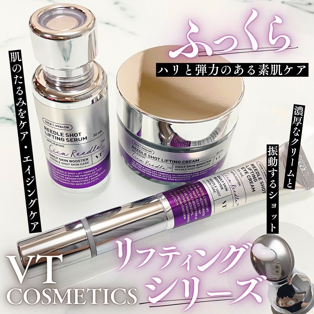 リードルショット リフティングセラム/VT/美容液を使ったクチコミ（1枚目）
