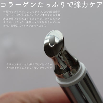 リプダム オートアイクリーム/Dr.Twenty Project/アイケア・アイクリームを使ったクチコミ(3枚目)