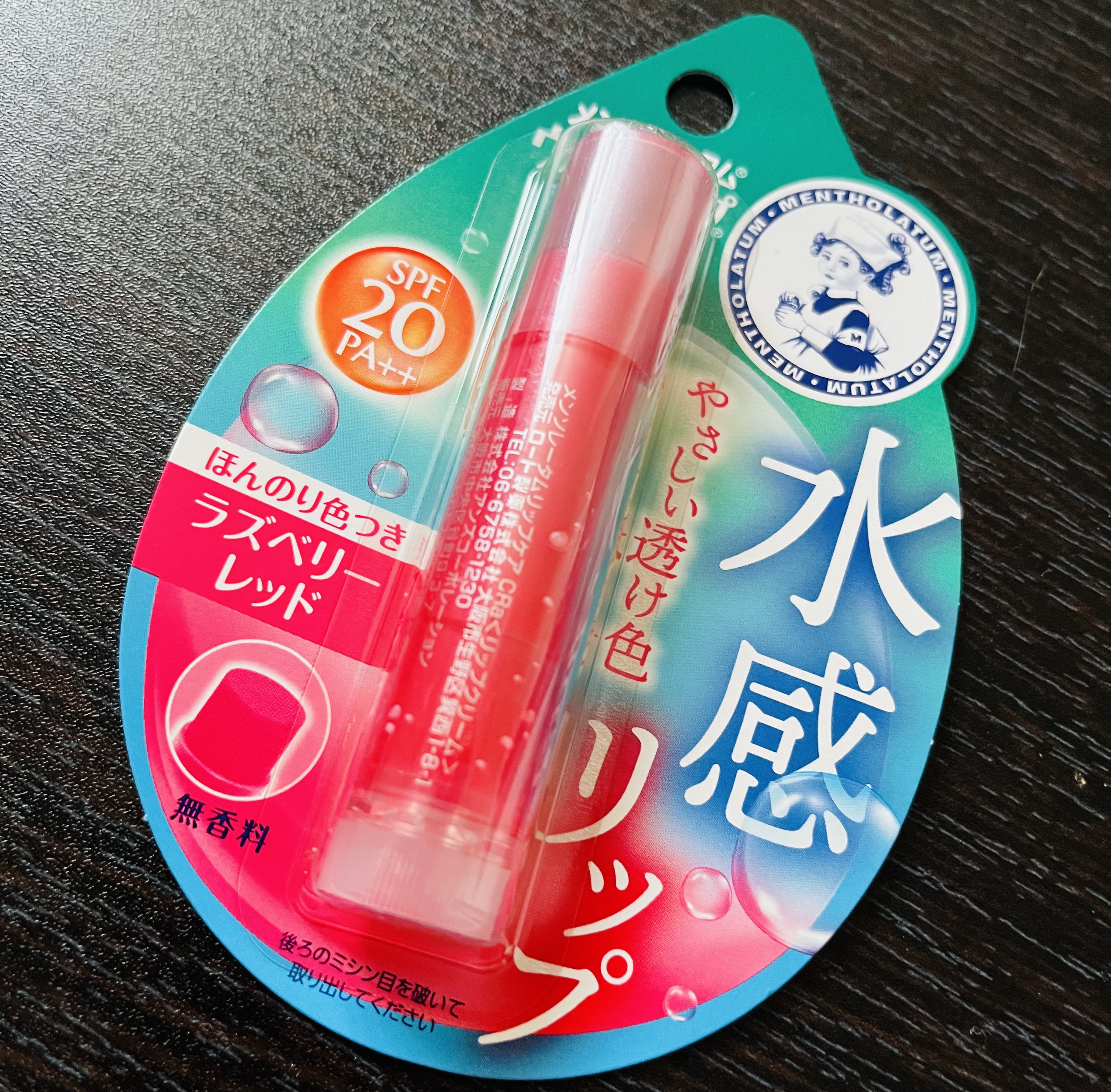 ウォーターリップ ほんのり色つき ラズベリーレッド/メンソレータム/リップクリームを使ったクチコミ（1枚目）