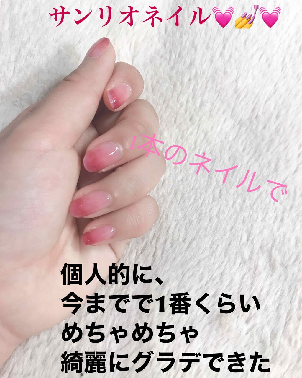 サンリオネイル/DAISO/マニキュアを使ったクチコミ(1枚目)