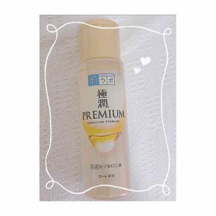 極潤プレミアムヒアルロン液(ハダラボスーパーモイスト化粧水c)/肌ラボ/化粧水を使ったクチコミ(1枚目)