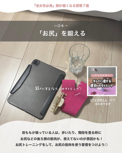 アビ|お金をかけない美容♡ on LIPS 「🌼お金をかけない美容𓂃@ave_biyou見るだけで『美容の基..」(5枚目)