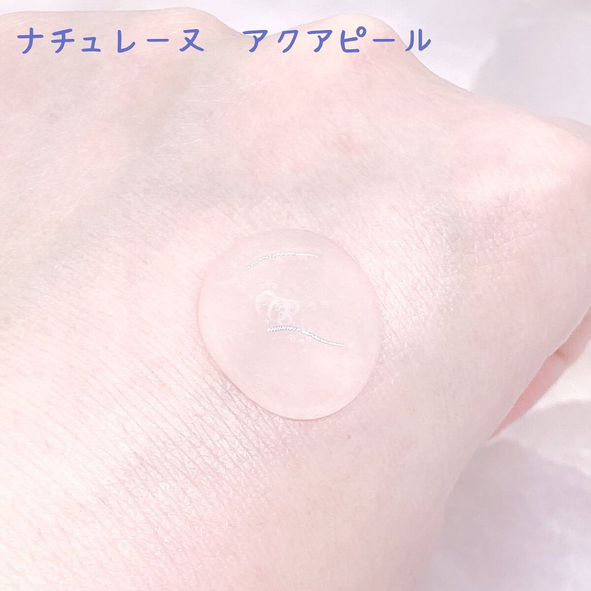 アクアピール モイスチャーピーリングジェル/ナチュレーヌ/ピーリングを使ったクチコミ（2枚目）