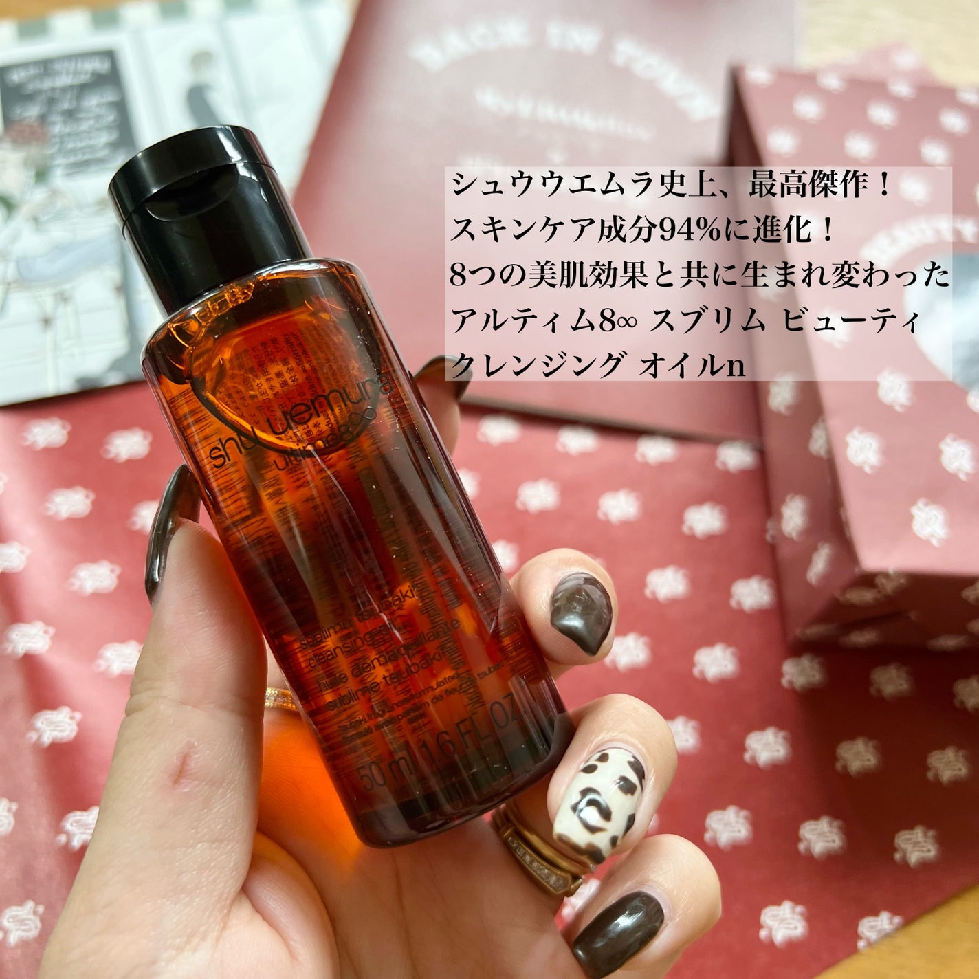 (旧)アルティム8∞ スブリム ビューティ クレンジング オイル/shu uemura/オイルクレンジングを使ったクチコミ(2枚目)