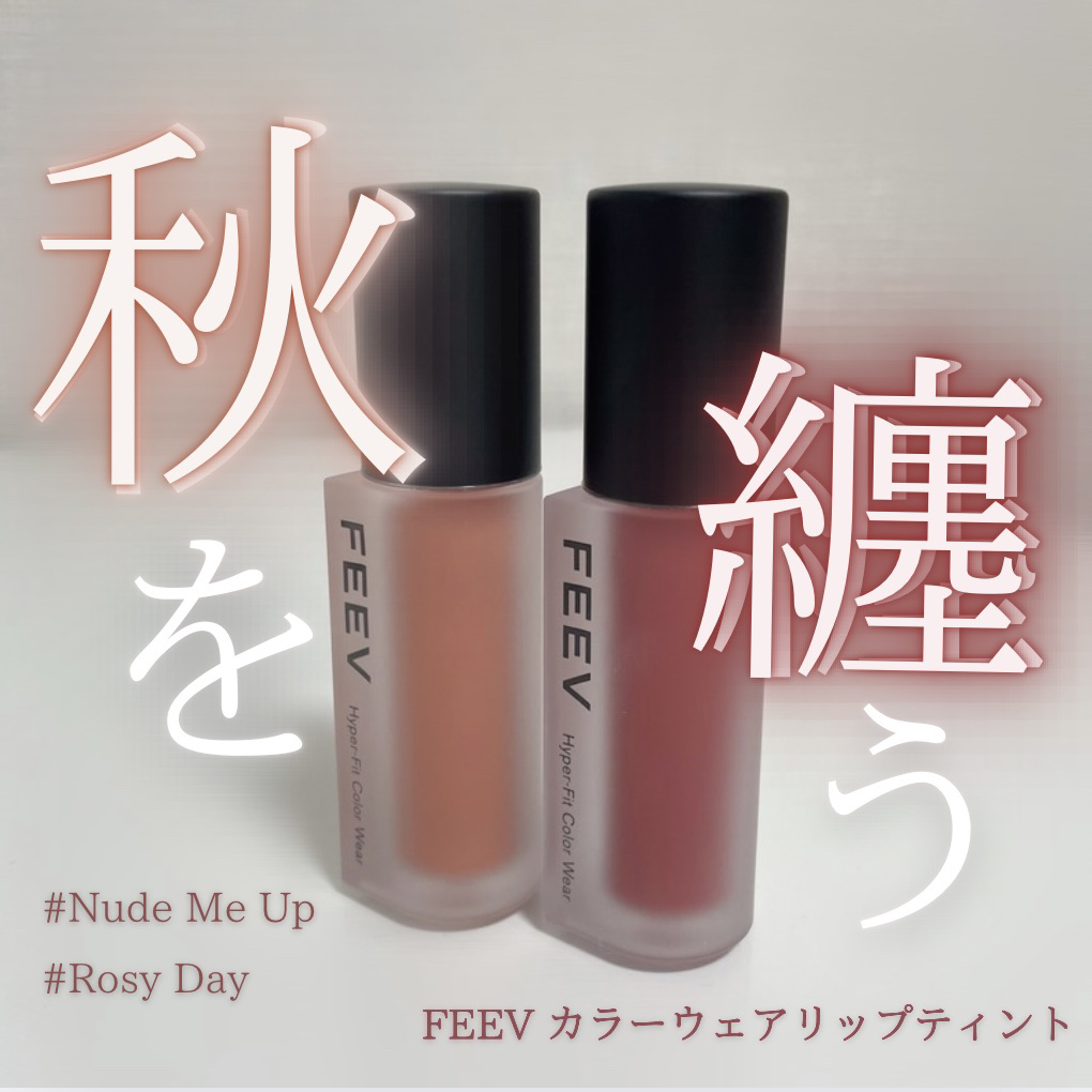 カラーウェア ヌードミーアップ/FEEV/口紅を使ったクチコミ（1枚目）