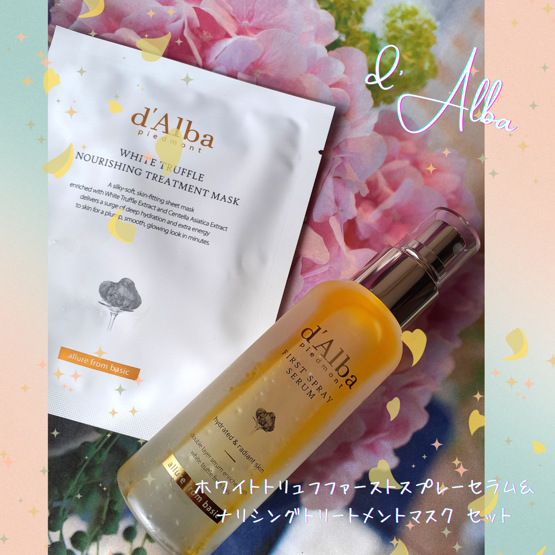 ホワイトトリュフナリシングトリートメントマスク/ダルバ/シートマスク・パックを使ったクチコミ（1枚目）