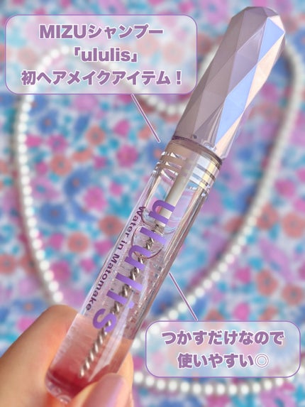 ウォーターインマトメイク パープル/ululis/プレスタイリング・寝ぐせ直しを使ったクチコミ(2枚目)