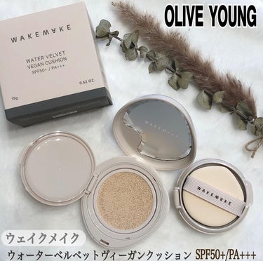 WAKEMAKE ウォーターベルベットヴィーガンクッションのクチコミ「#WAKEMAKE
ｳｫｰﾀｰﾍﾞﾙﾍﾞｯﾄ ｳﾞｨｰｶﾞﾝｸｯｼｮﾝ
21  VANILLA.....」（1枚目）