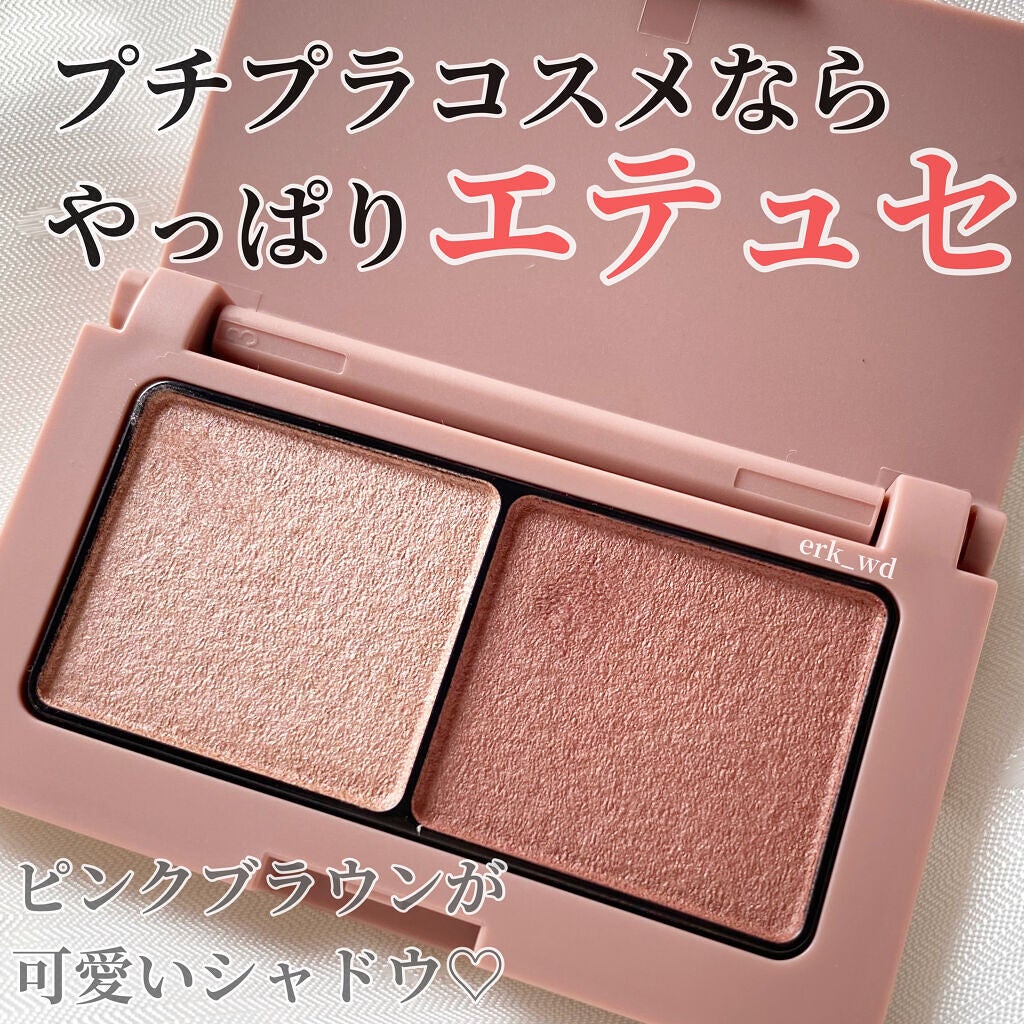 エテュセ アイエディション(カラーパレット)/ettusais/アイシャドウパレットを使ったクチコミ(1枚目)