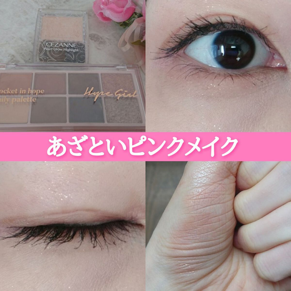 描くふたえアイライナー/CEZANNE/リキッドアイライナーを使ったクチコミ（1枚目）