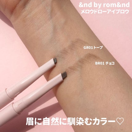 メロウドローアイブロウ/&nd by rom&nd/アイブロウペンシルを使ったクチコミ(4枚目)