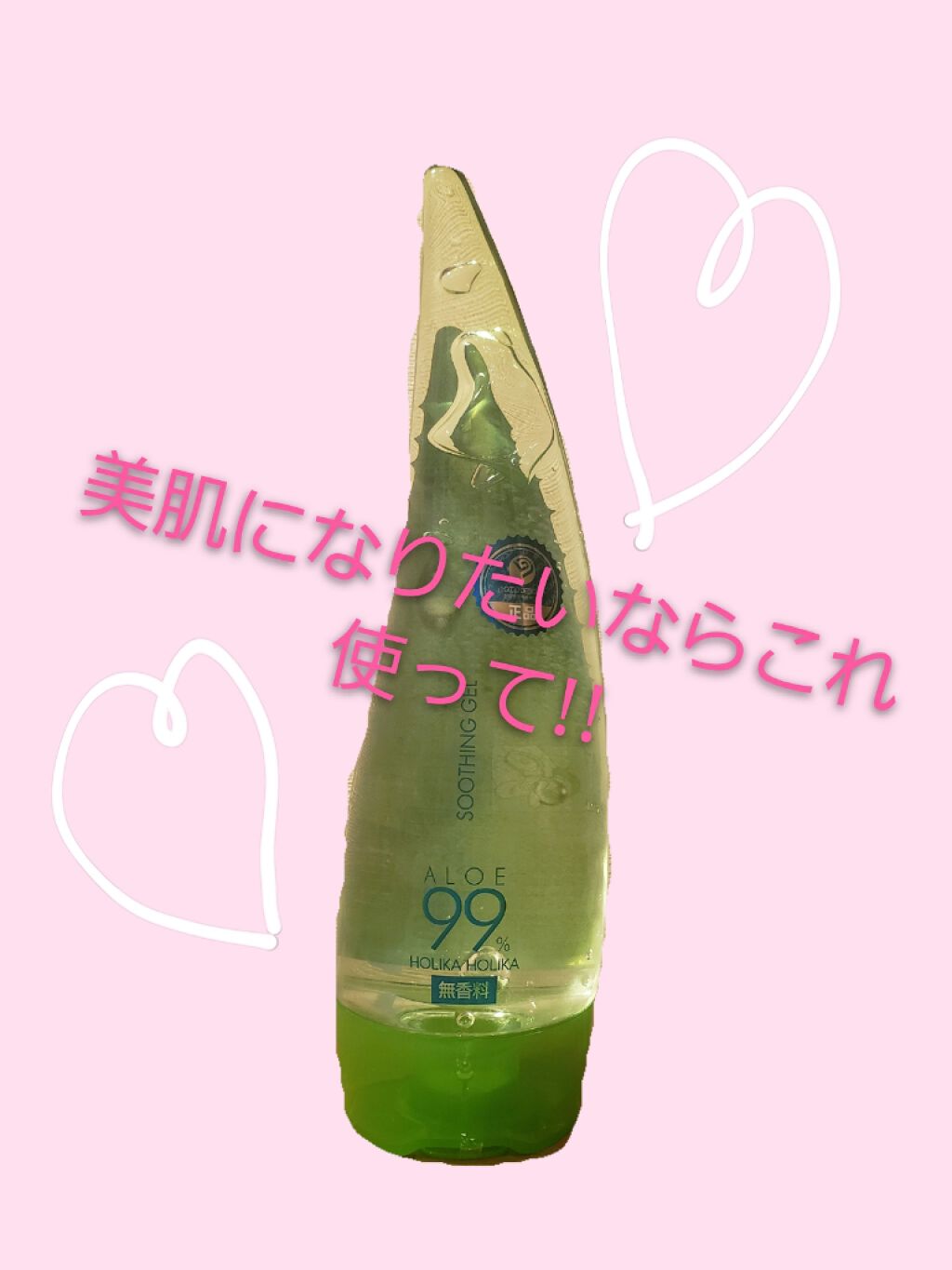 アロエ99% スージングジェル/HOLIKA HOLIKA/ボディローションを使ったクチコミ(1枚目)