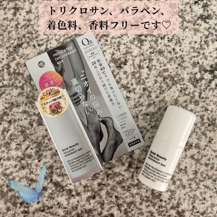 QB 薬用デオドラントバー 40C/クイックビューティー/デオドラント・制汗剤を使ったクチコミ(3枚目)