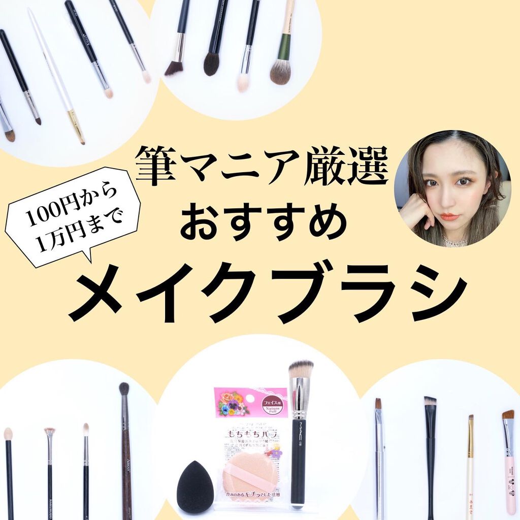 J4006 マスカラ 扇段/白鳳堂/メイクブラシを使ったクチコミ（1枚目）