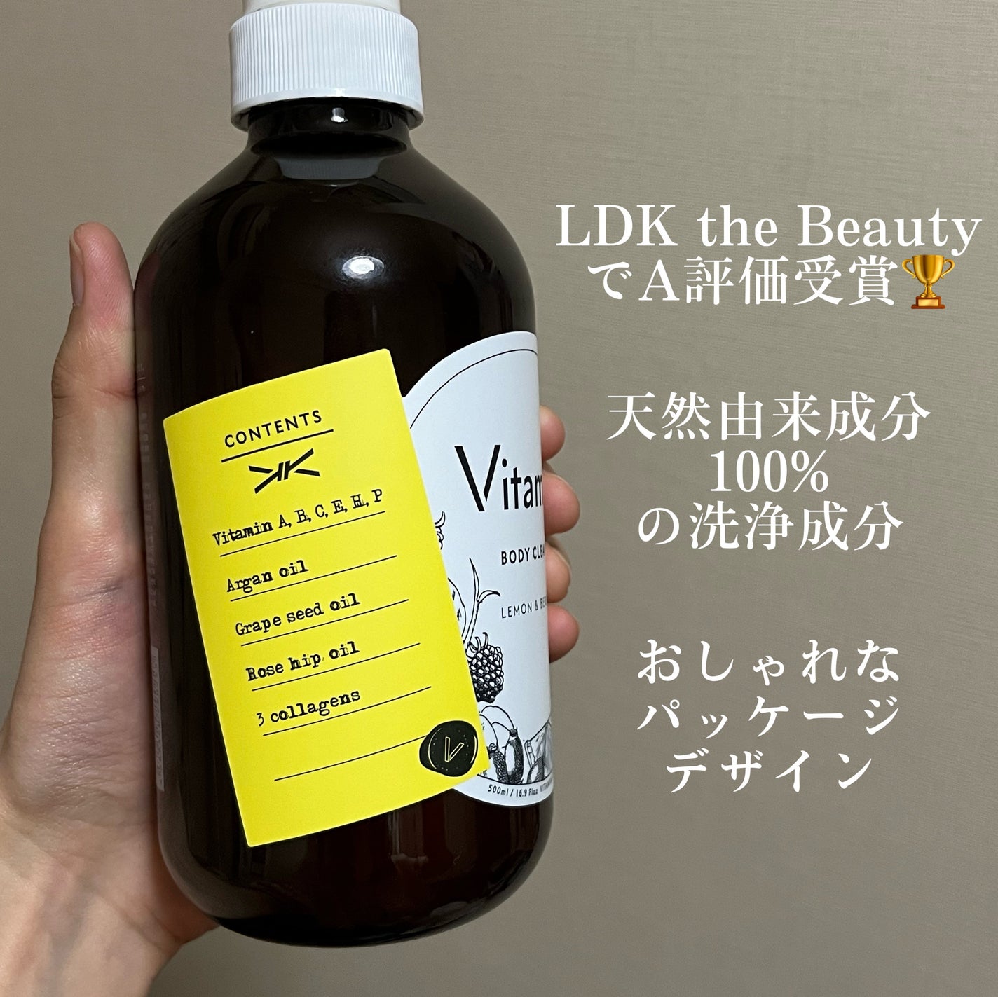 リフレッシングボディソープ(レモン&ベルガモットの香り)/Vitaming/ボディソープを使ったクチコミ(4枚目)