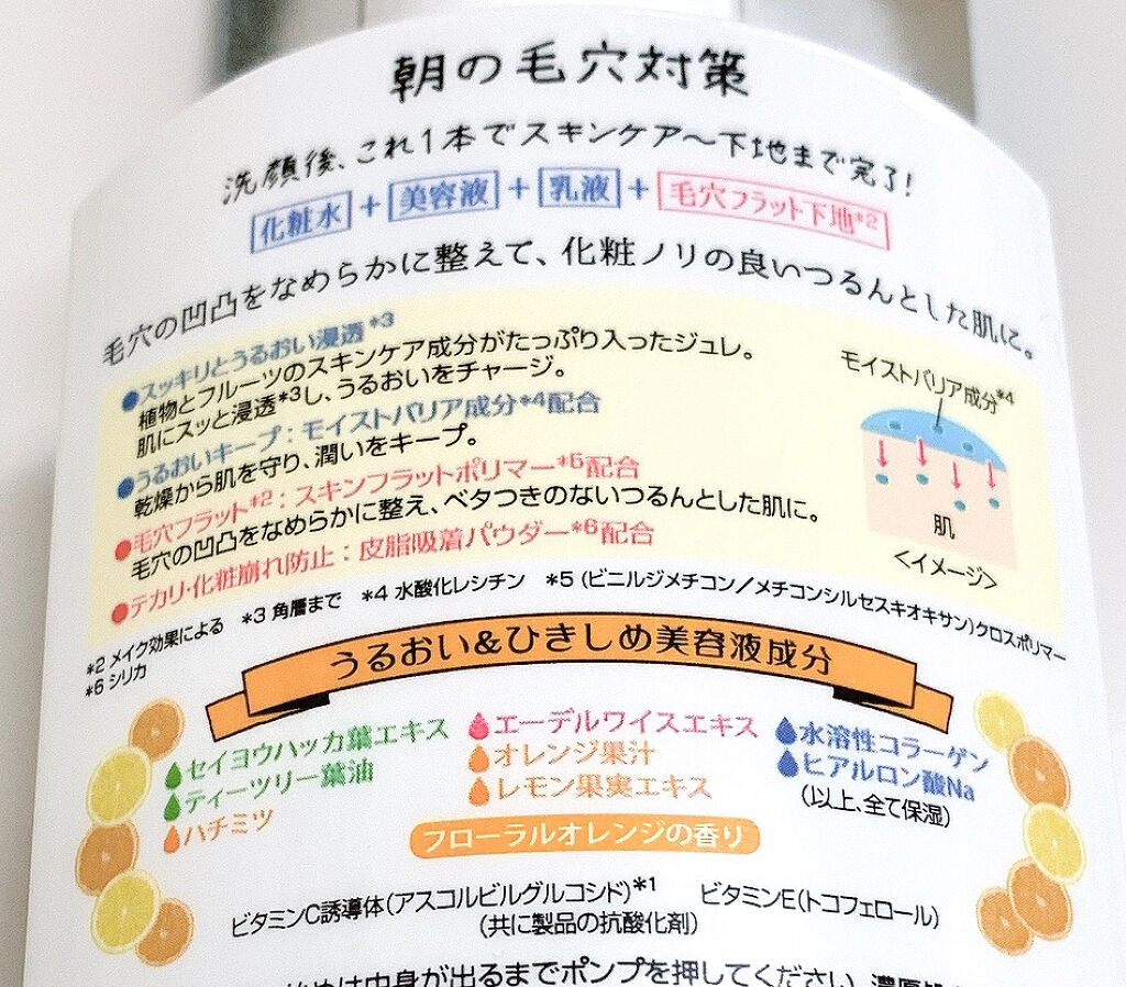 おはようるおいジュレ FO/サボリーノ/オールインワン化粧品を使ったクチコミ（2枚目）