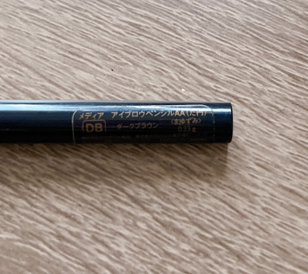 アイブロウペンシルAA(だ円) DB ダークブラウン/media/アイブロウペンシルを使ったクチコミ（2枚目）