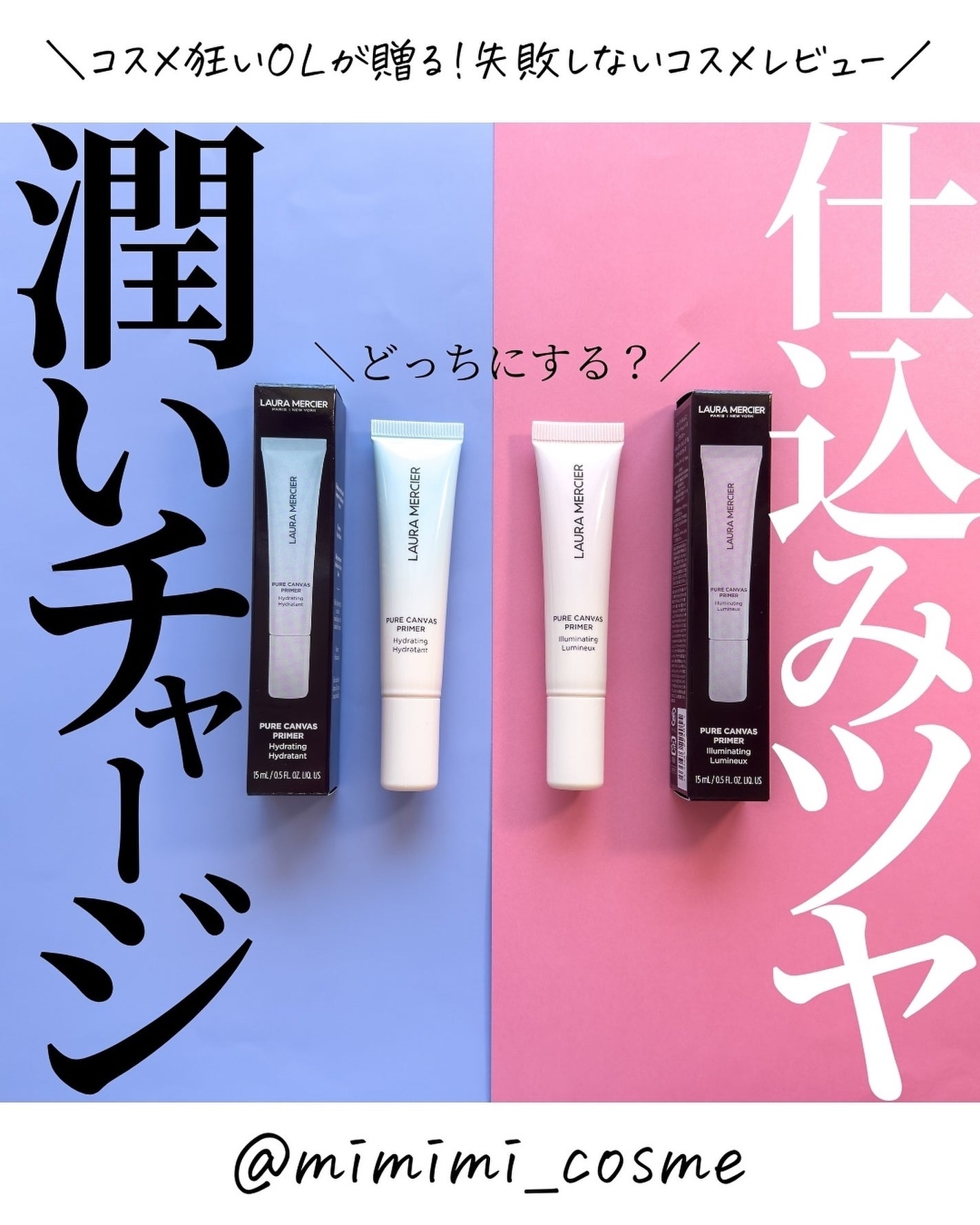 ピュア キャンバス プライマー ハイドレーティング N/ローラ メルシエ/化粧下地を使ったクチコミ(1枚目)