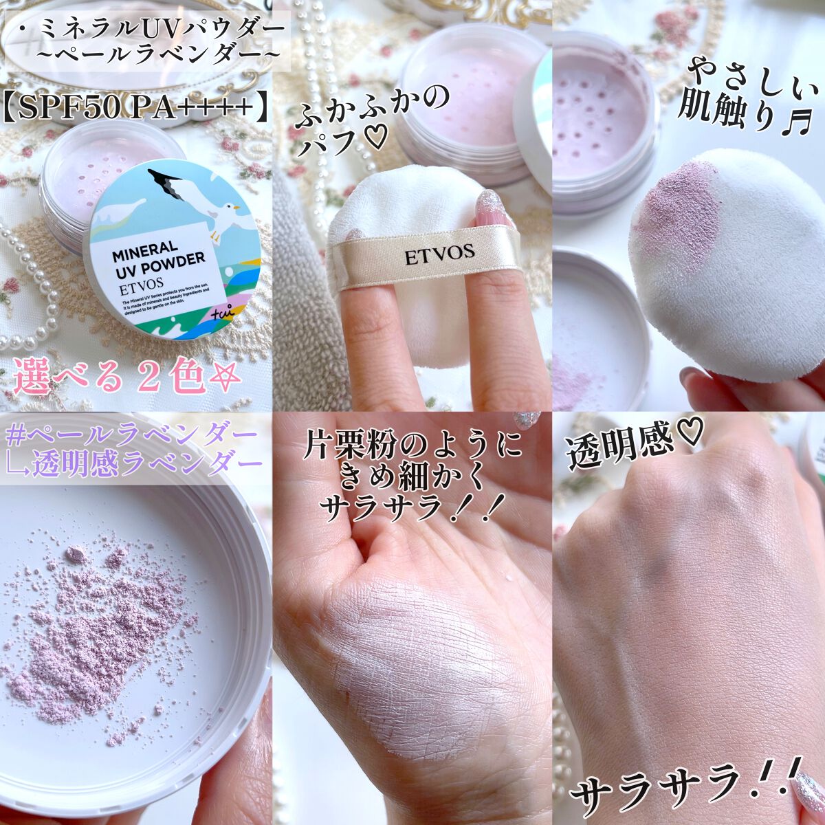 ミネラルUVパウダー/エトヴォス/ルースパウダーを使ったクチコミ（3枚目）