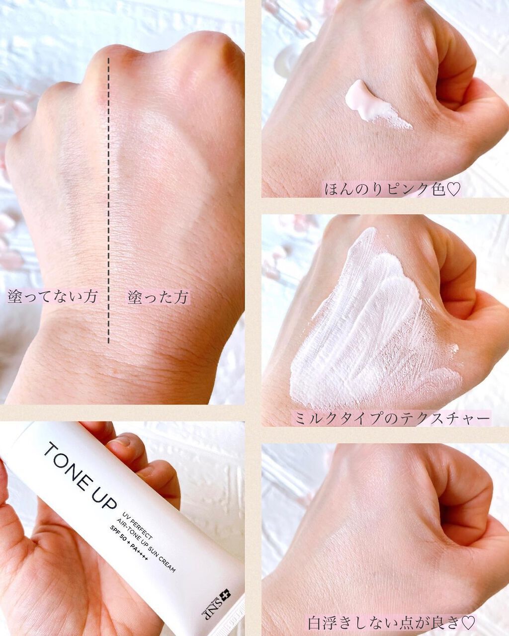 UVパーフェクトエアトーンアップサンクリーム/SNP/日焼け止めクリームを使ったクチコミ（3枚目）