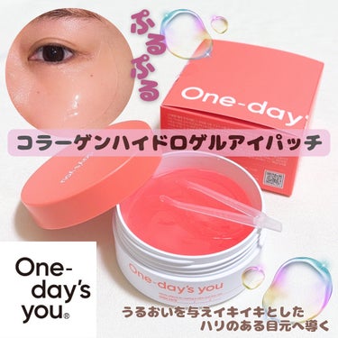 One-day's you コラーゲンハイドロゲルアイパッチのクチコミ「🌷One day’s you🌷
コラーゲンハイドロゲルアイパッチ
60枚 ¥2,100(税込).....」（1枚目）