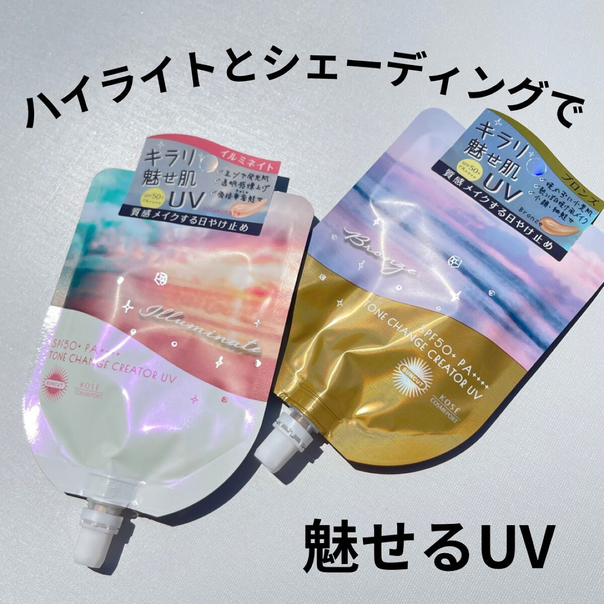 トーンチェンジクリエイターUV/サンカット®/日焼け止めローションを使ったクチコミ（1枚目）