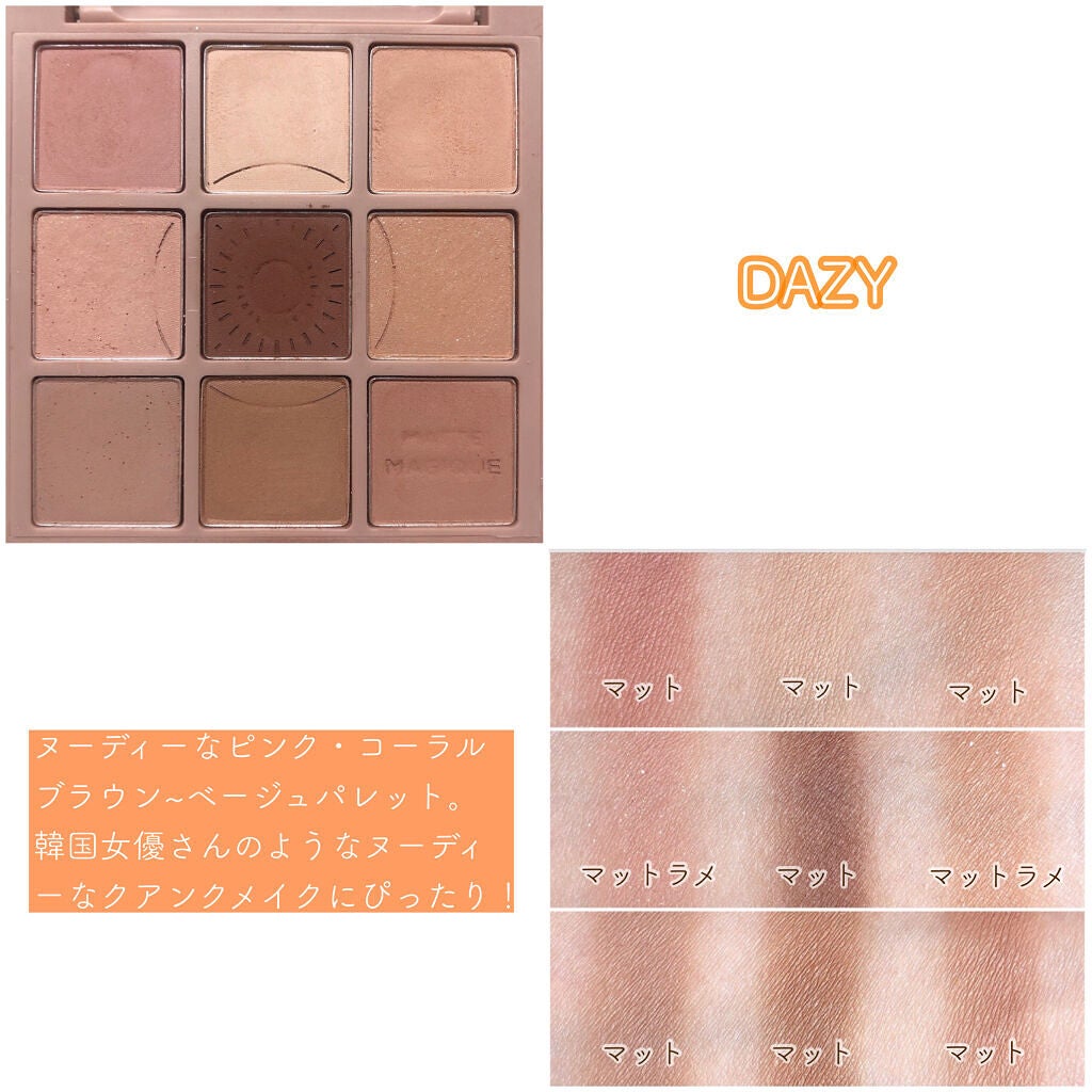 マイフェイブムードアイパレット 9カラー/HOLIKA HOLIKA/アイシャドウパレットを使ったクチコミ(2枚目)